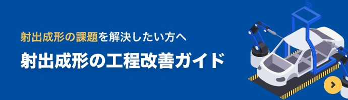製品について|射出成形周辺機器の総合メーカー|株式会社ハーモ 製品について|射出成形周辺機器の総合メーカー|株式会社ハーモ